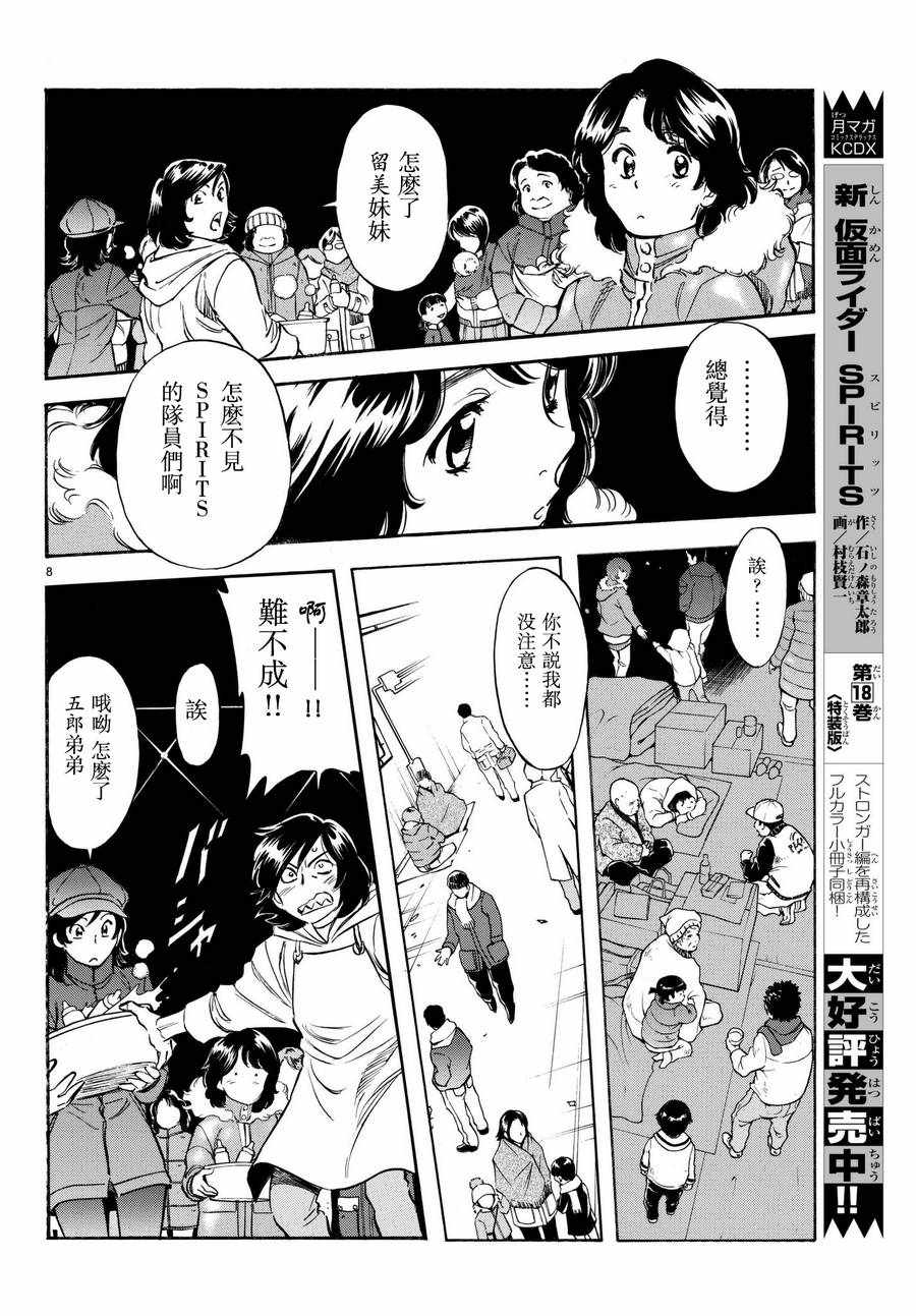 第104话7