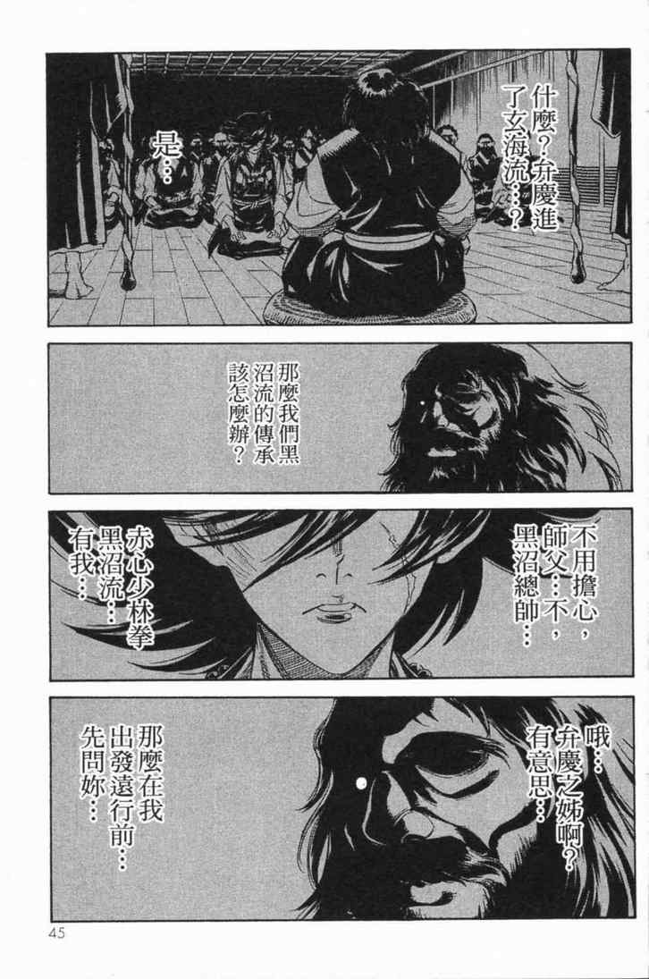 第6卷44
