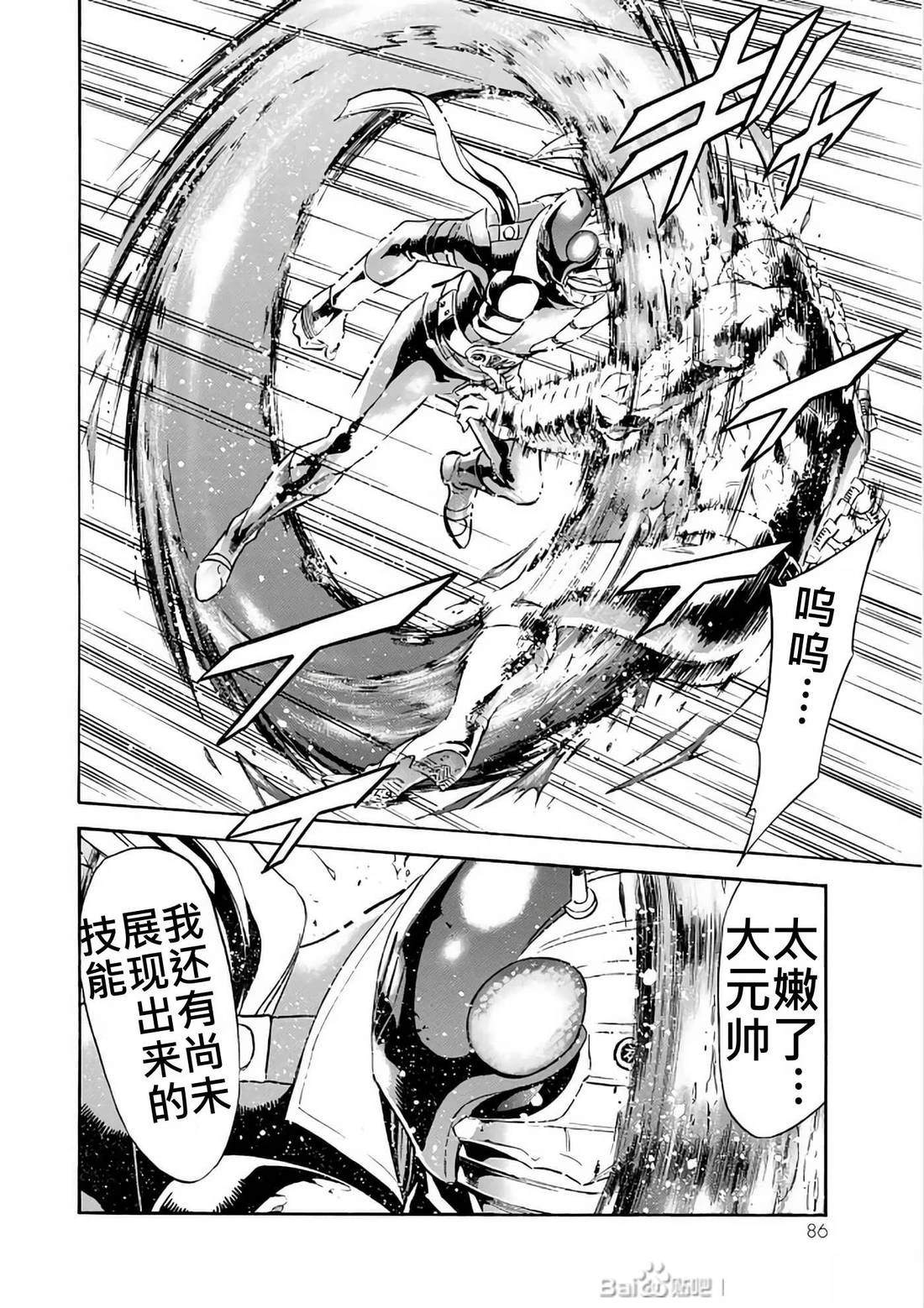 第29话86