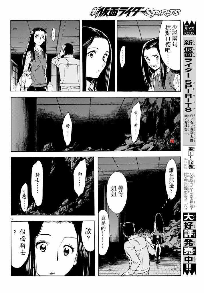 第71话9
