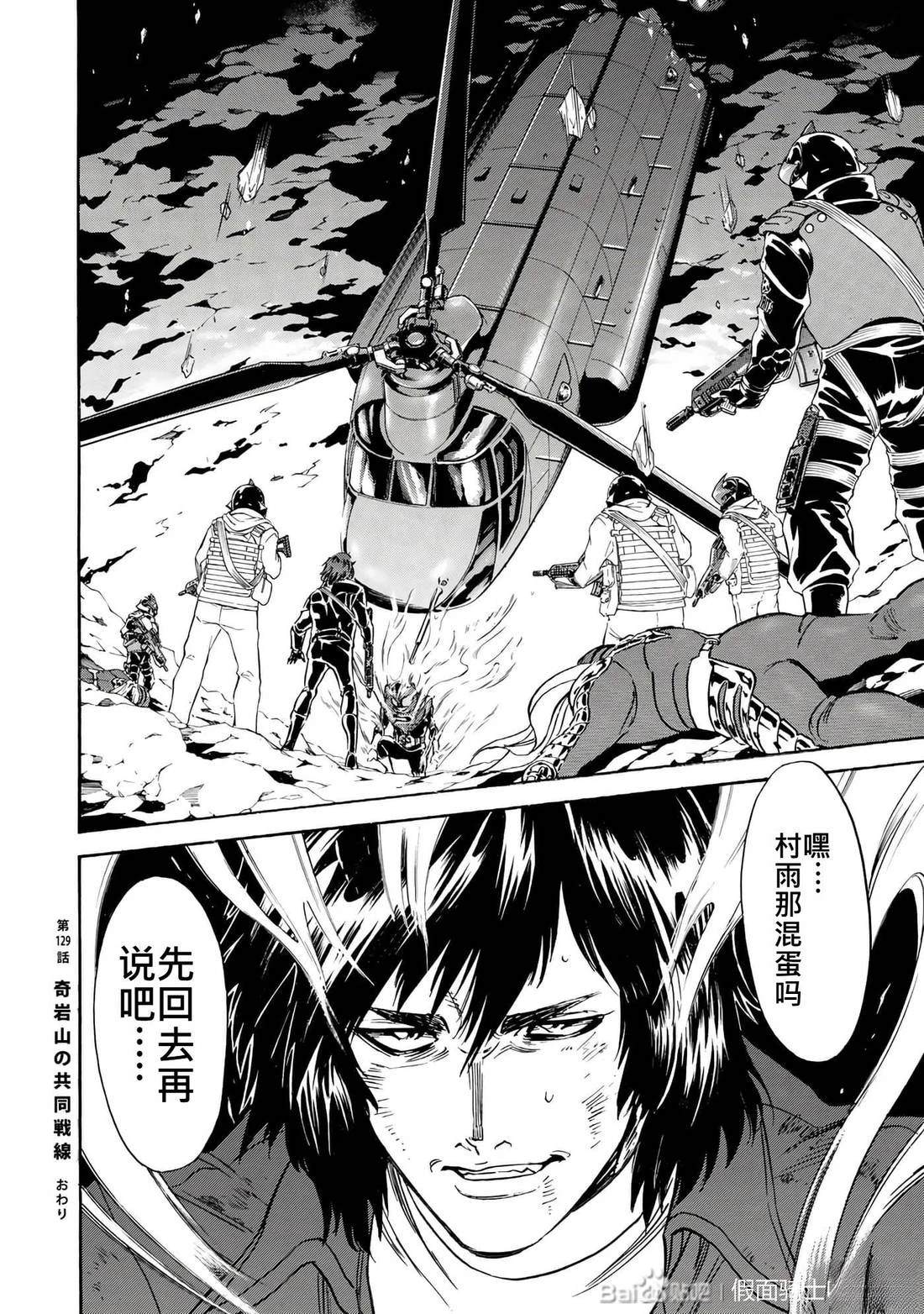 第31话74