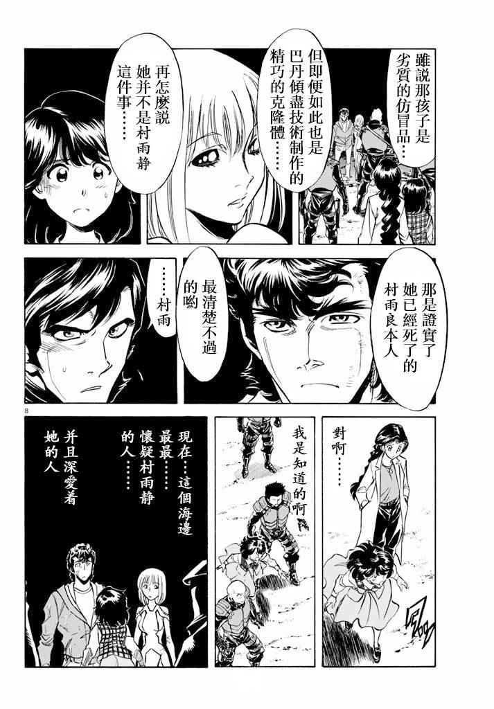 第62话7