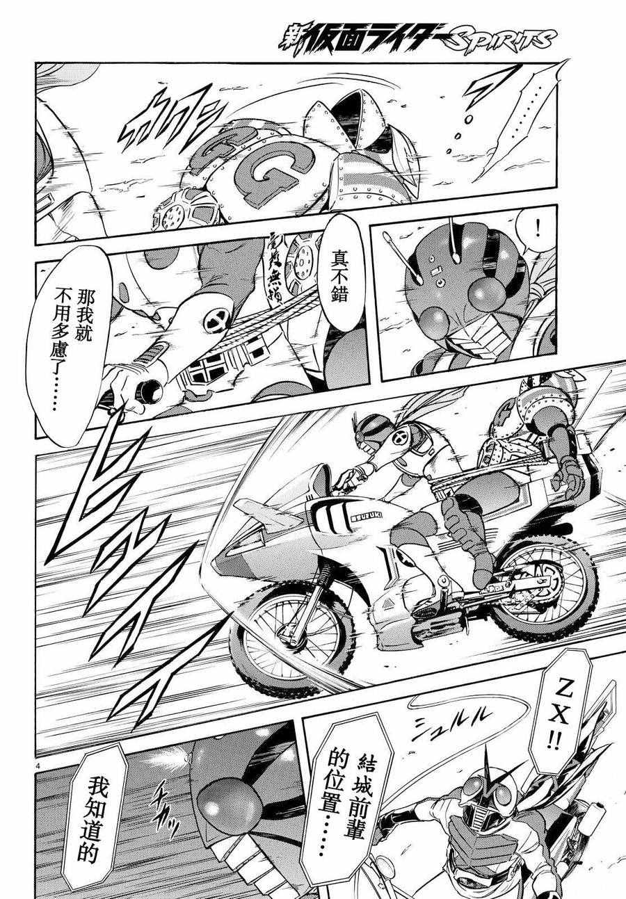 第86话2