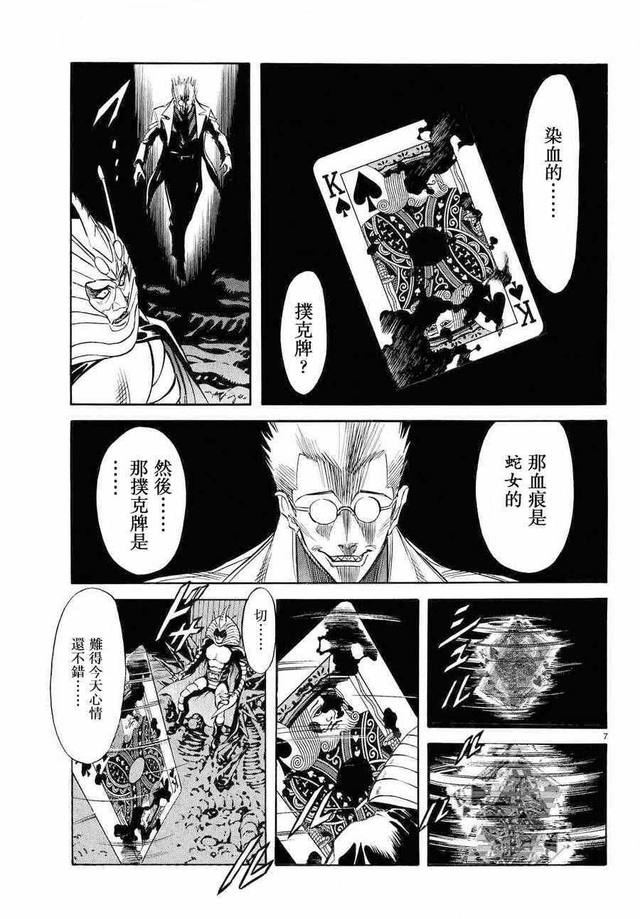 第82话5
