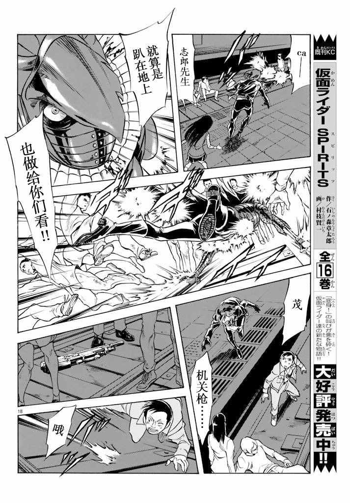 第73话17