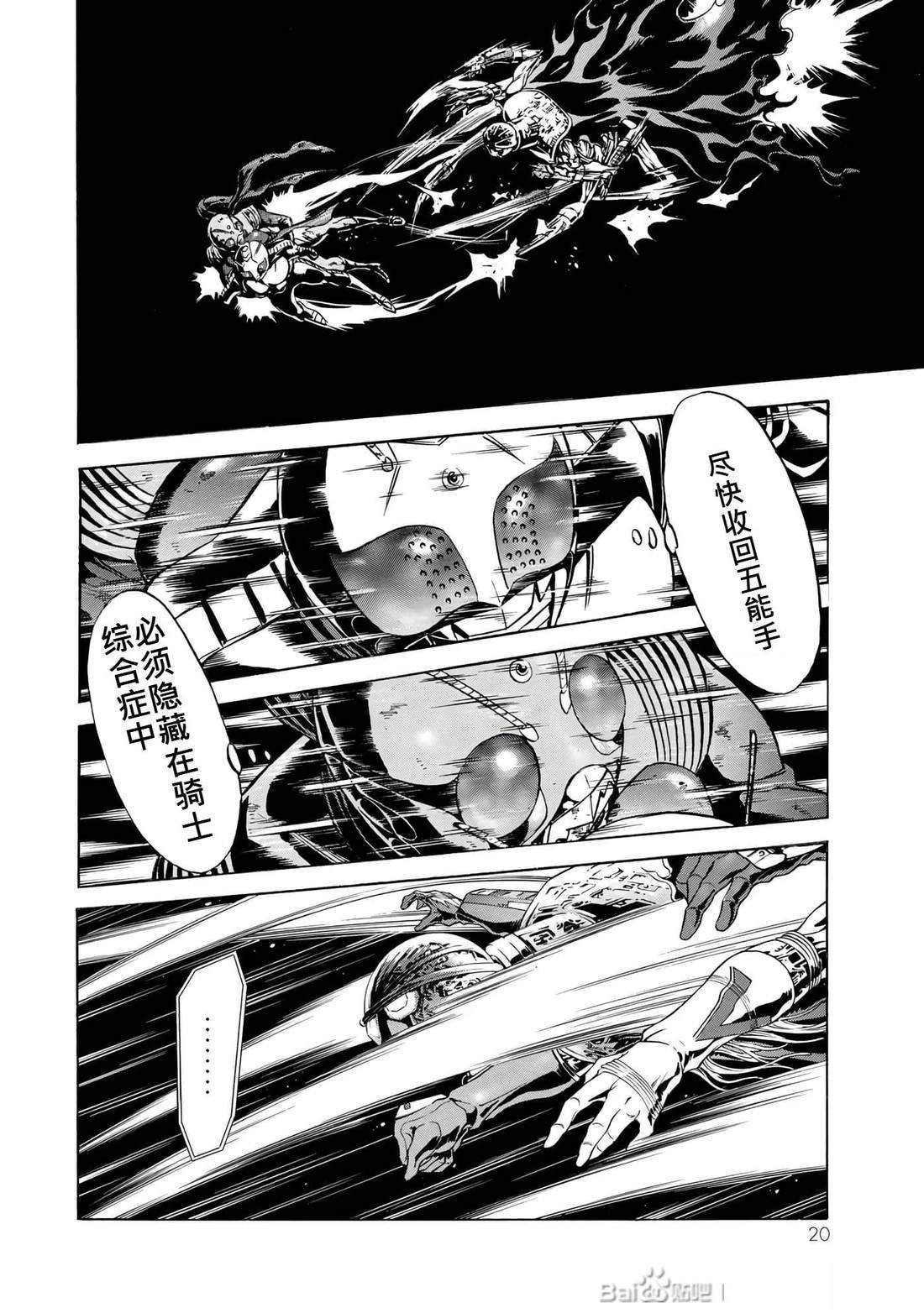 第32话20