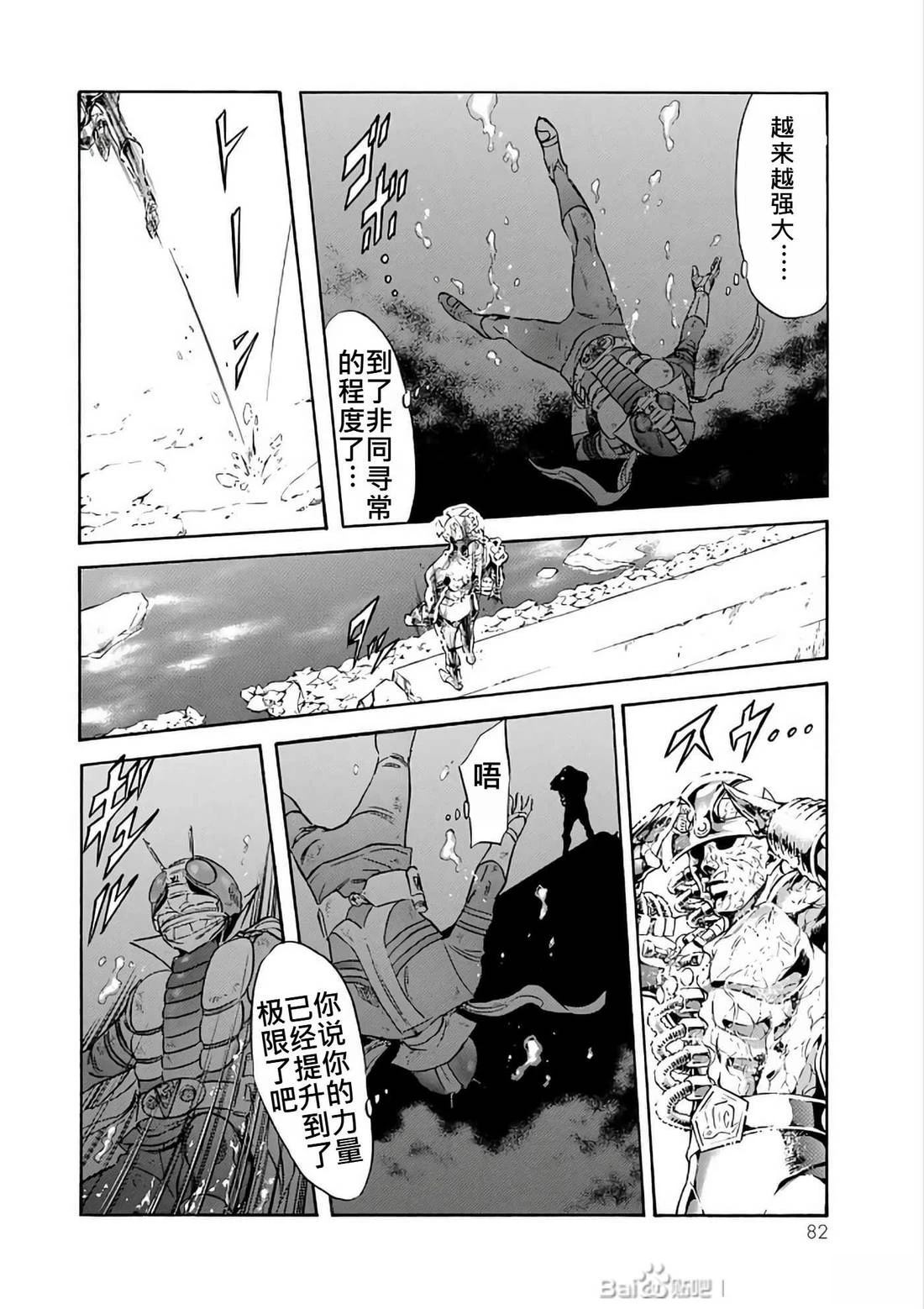 第29话82
