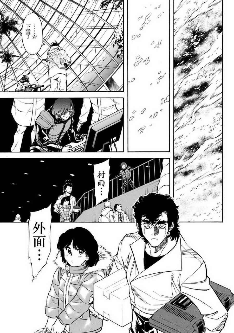 第93话36