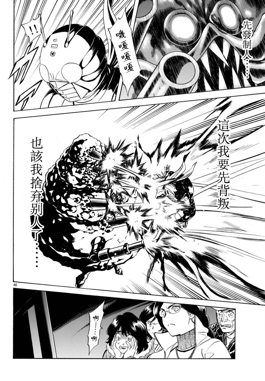 第105话44