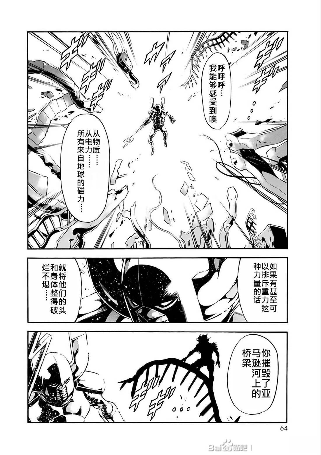 第29话64