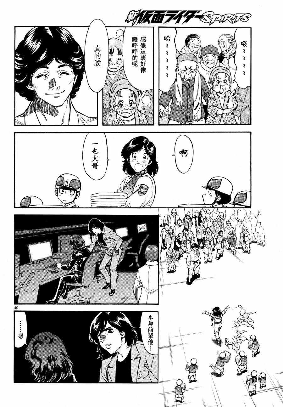 第100话37