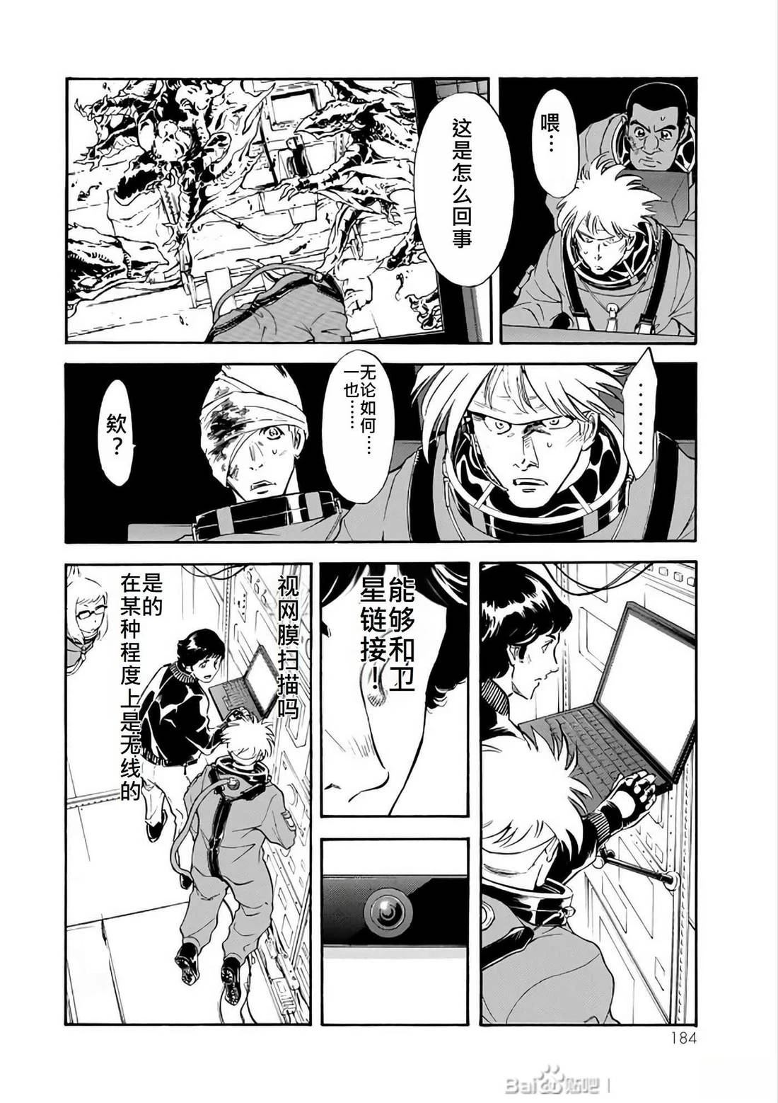 第29话184
