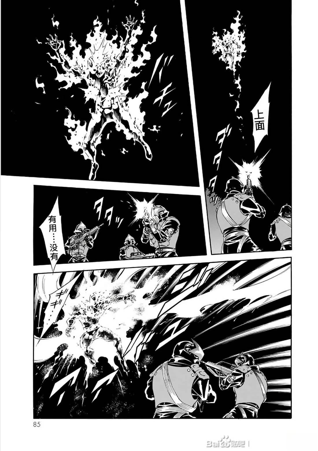 第30话84