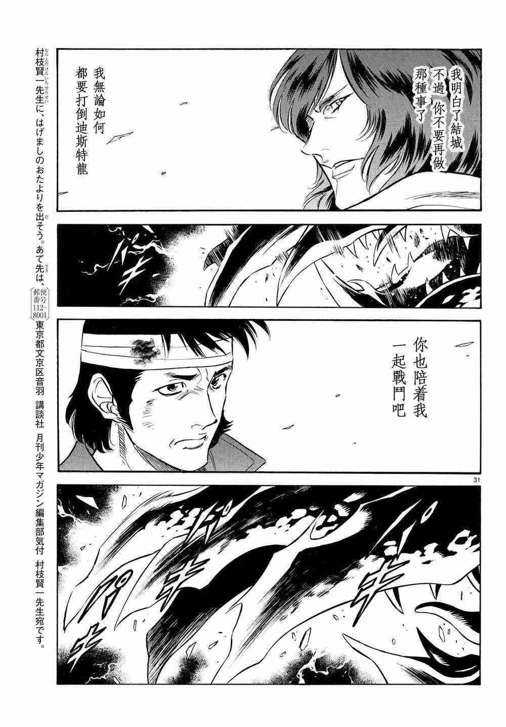 第81话27