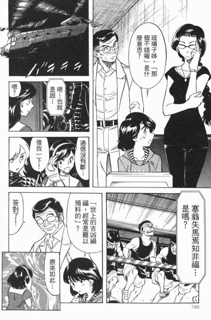 第6卷157