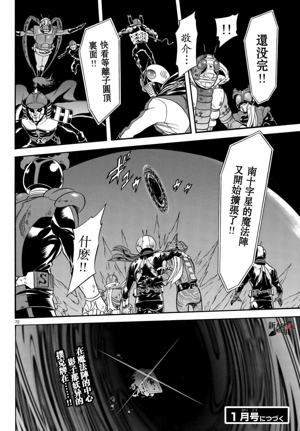 第107话65