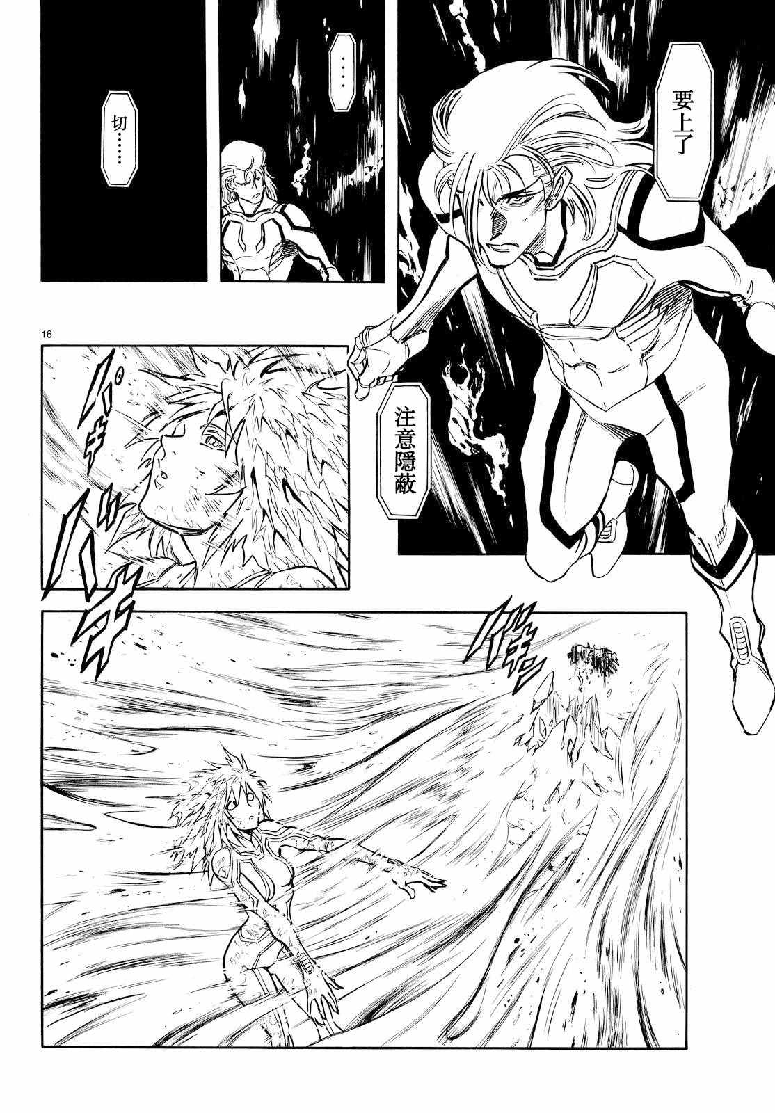 第85话14