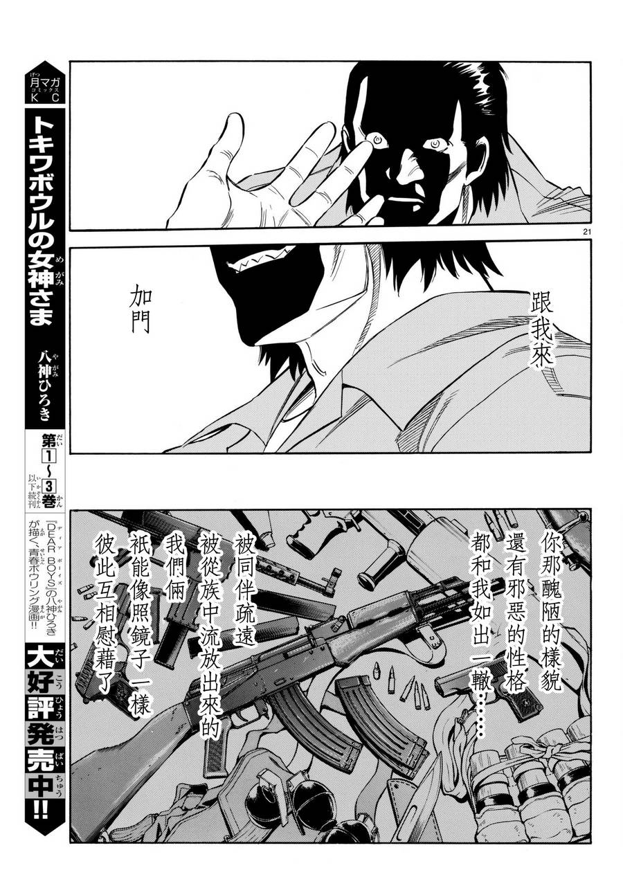 第103话21