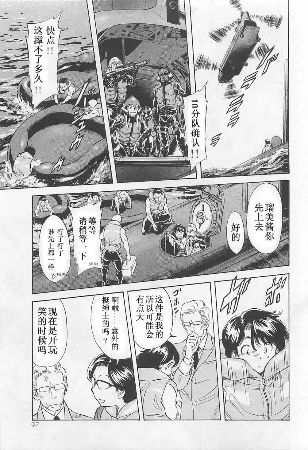 第50话30