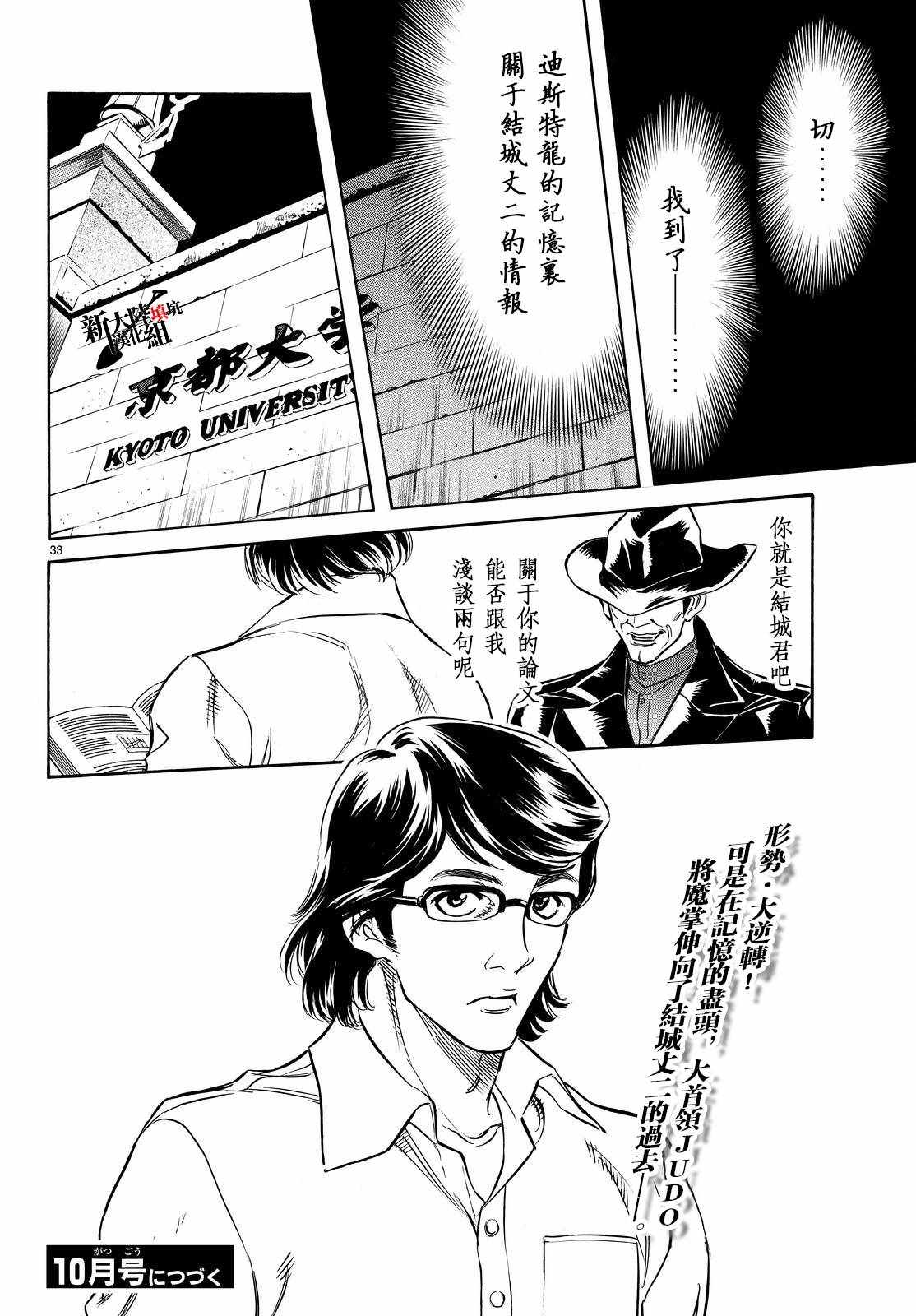 第80话28