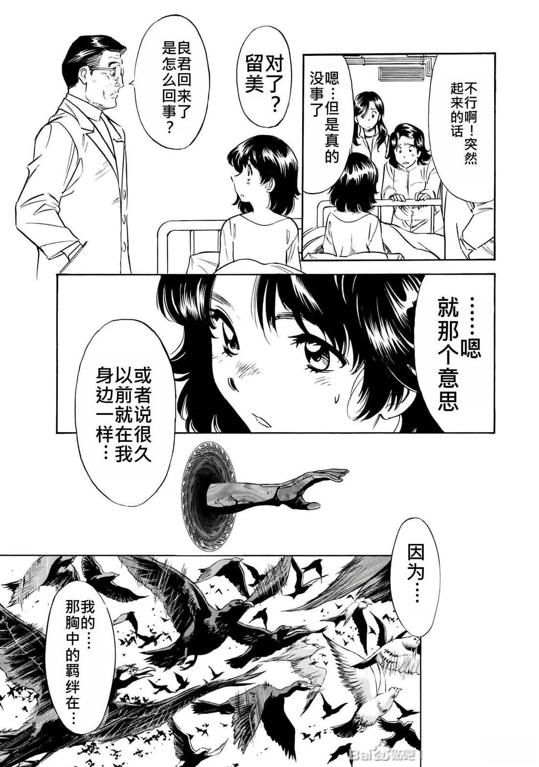 第34话9