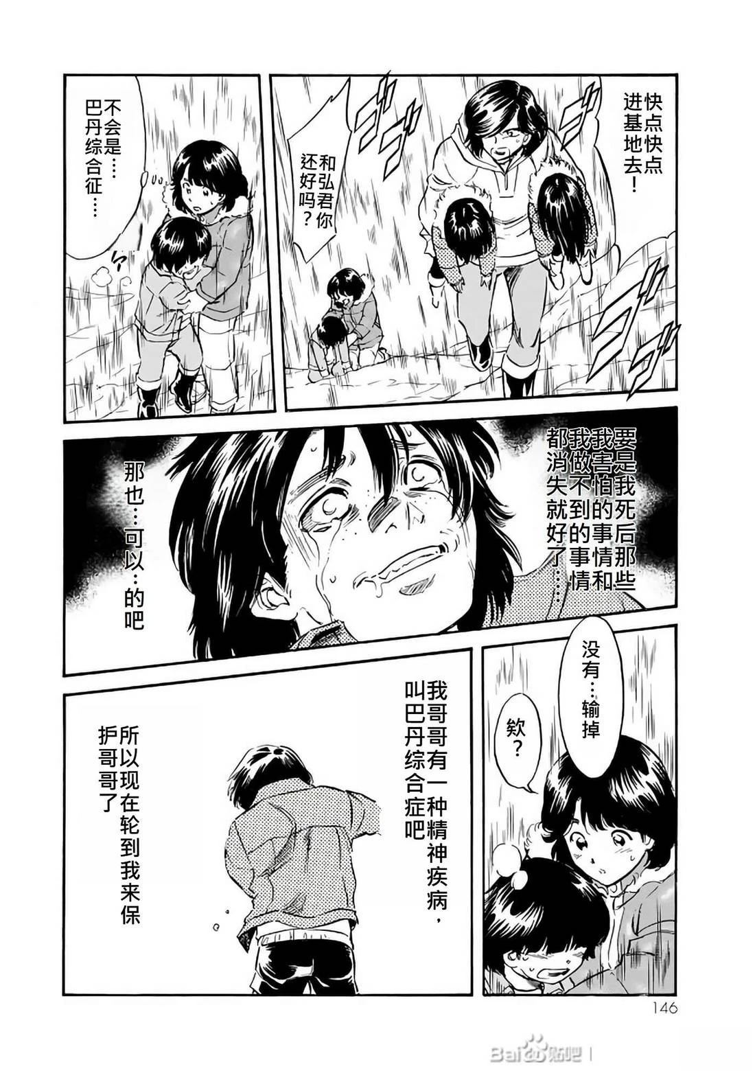 第30话147