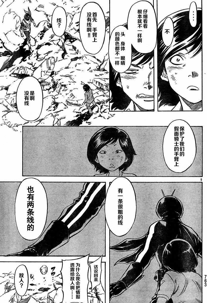 第41话3