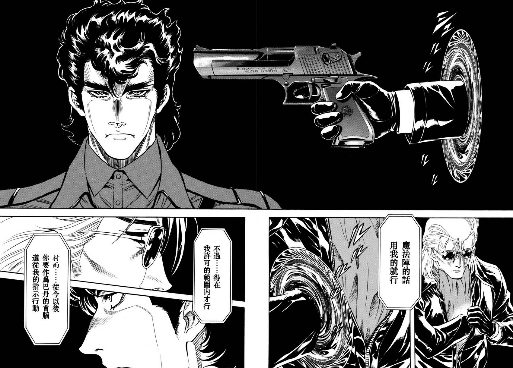 第101话15