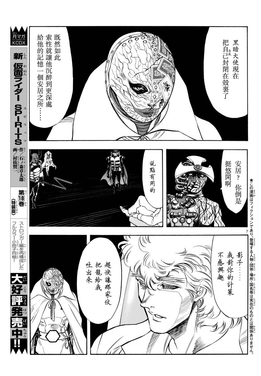 第103话7