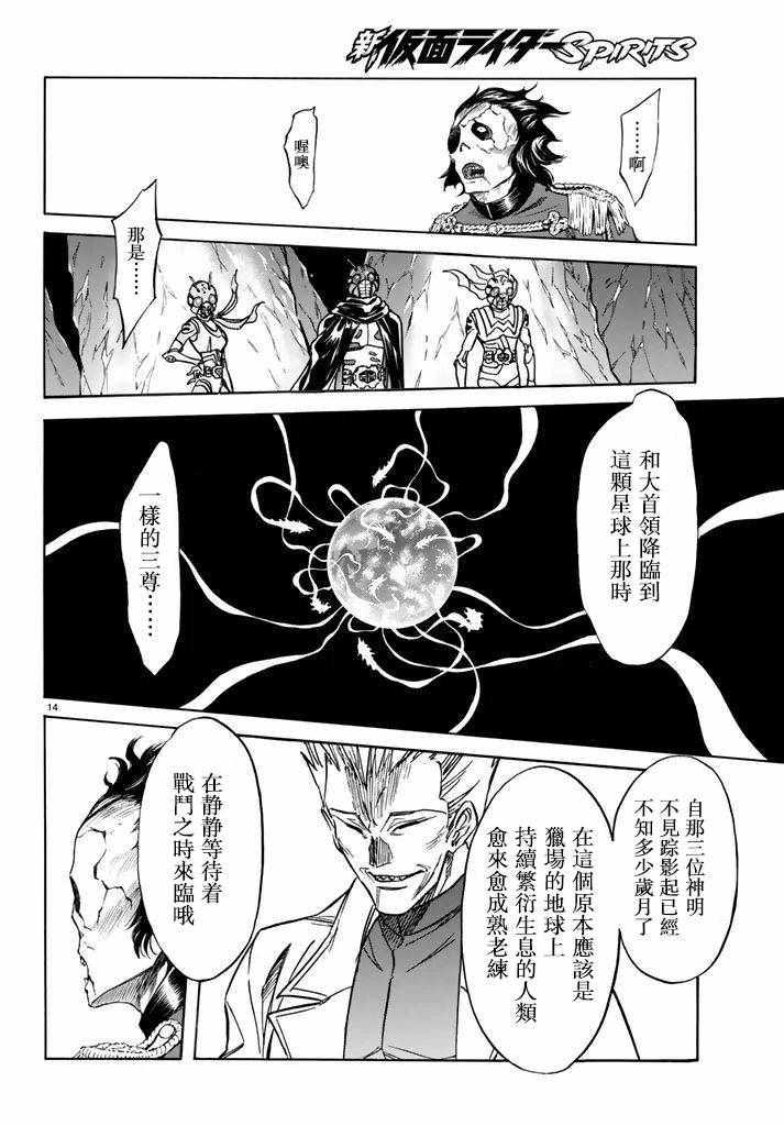 第97话12