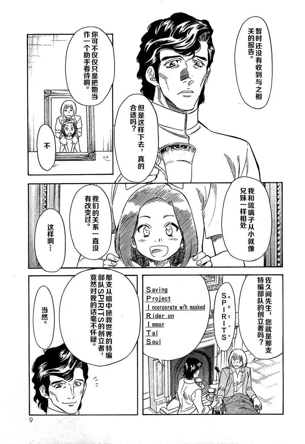 第48话2