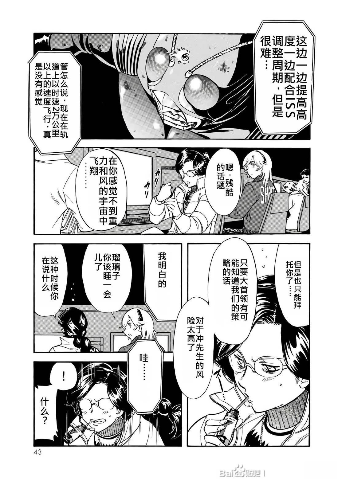 第28话42
