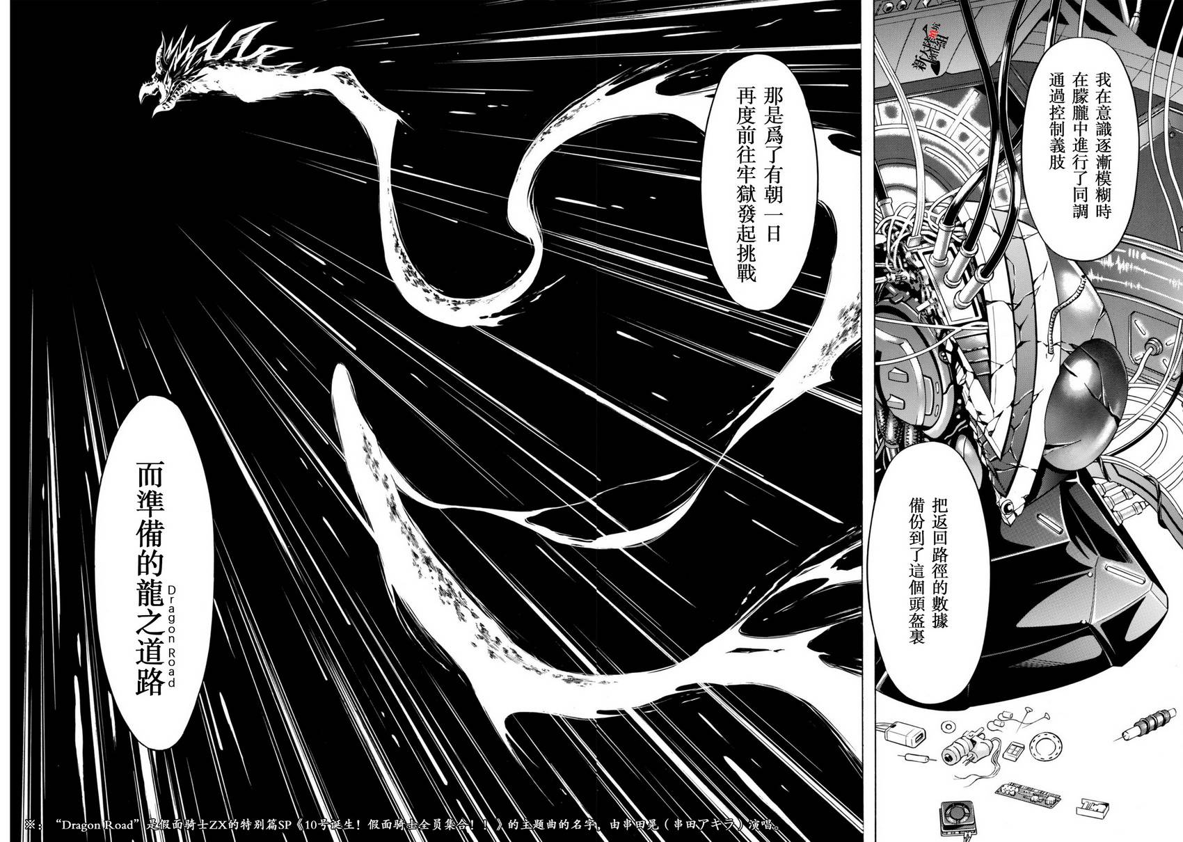 第101话28
