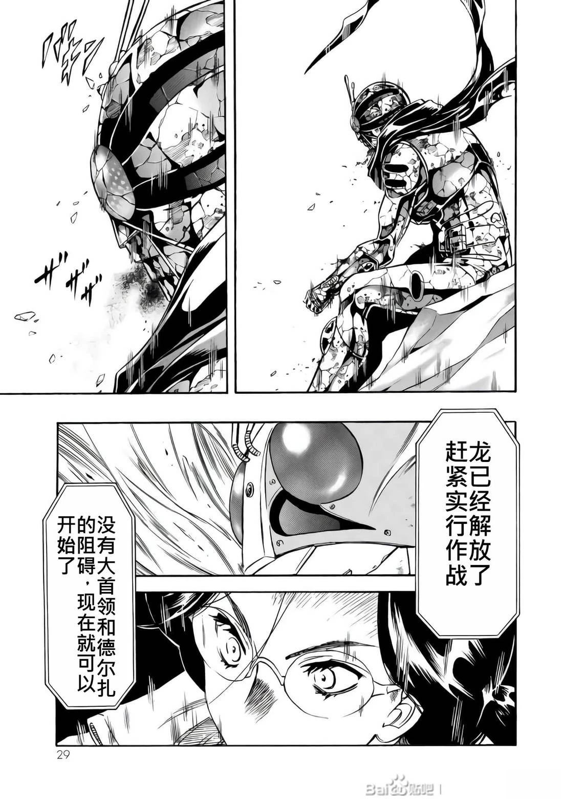 第33话25