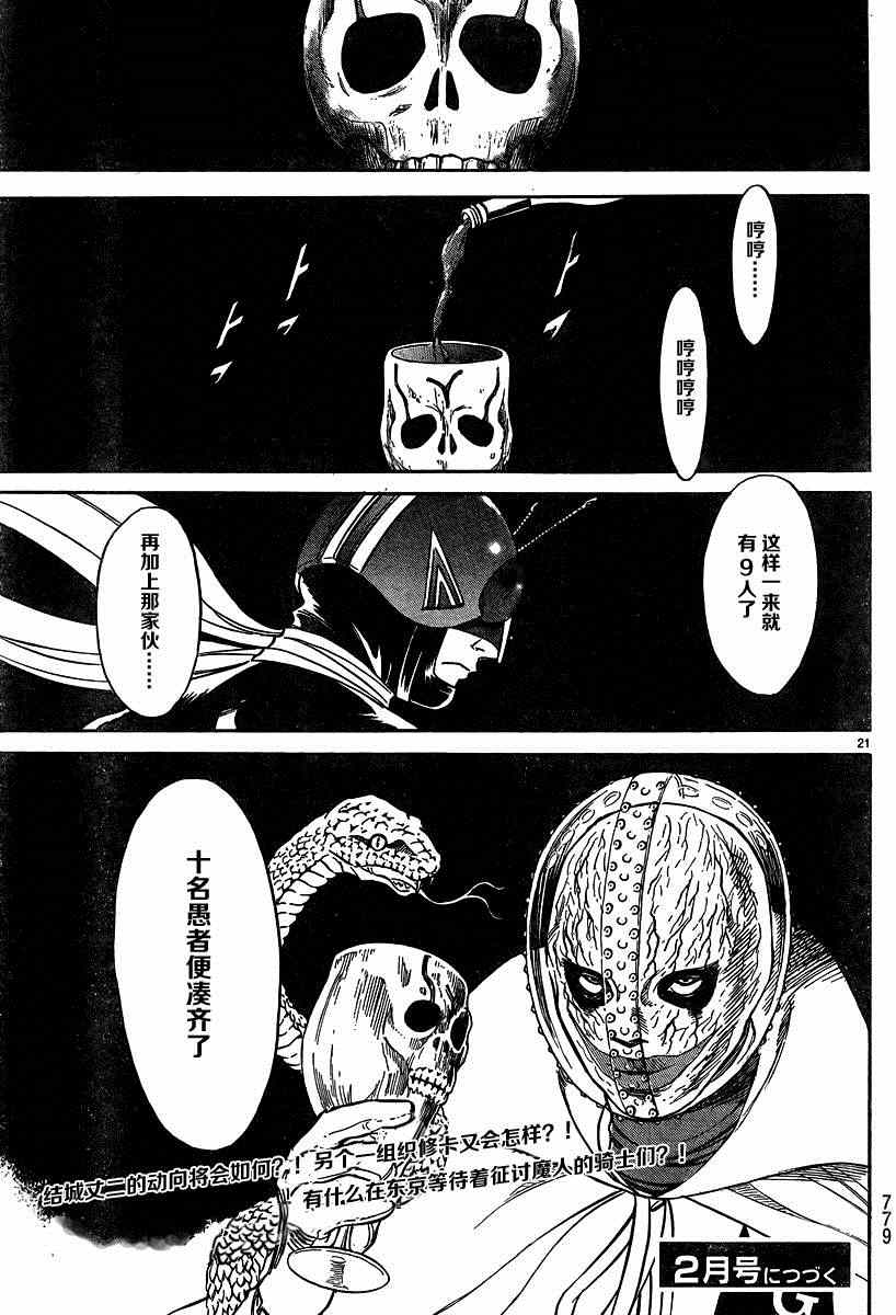 第41话19