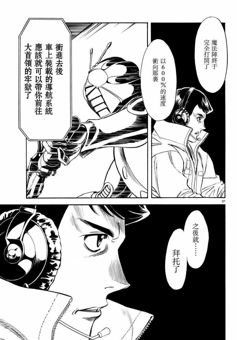 第106话30