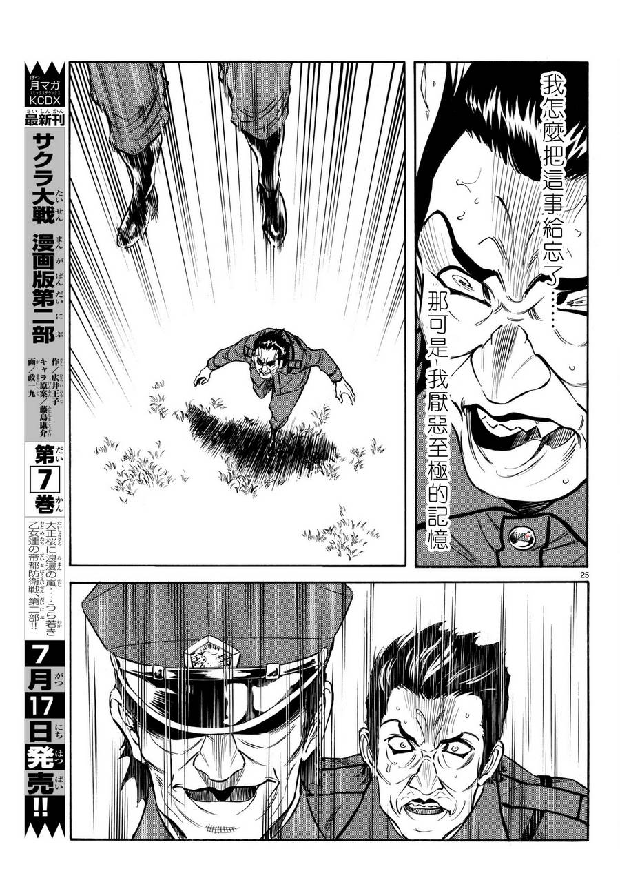 第103话25