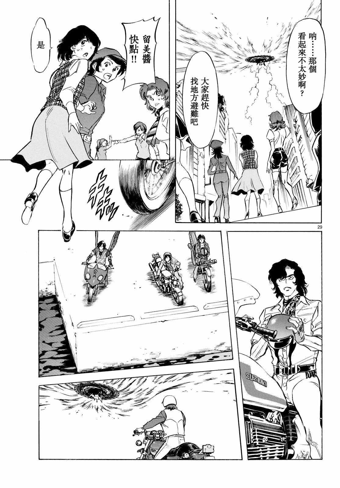 第85话26