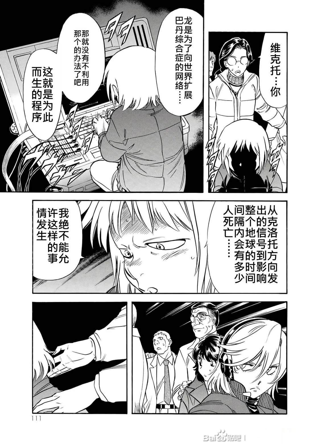 第34话102