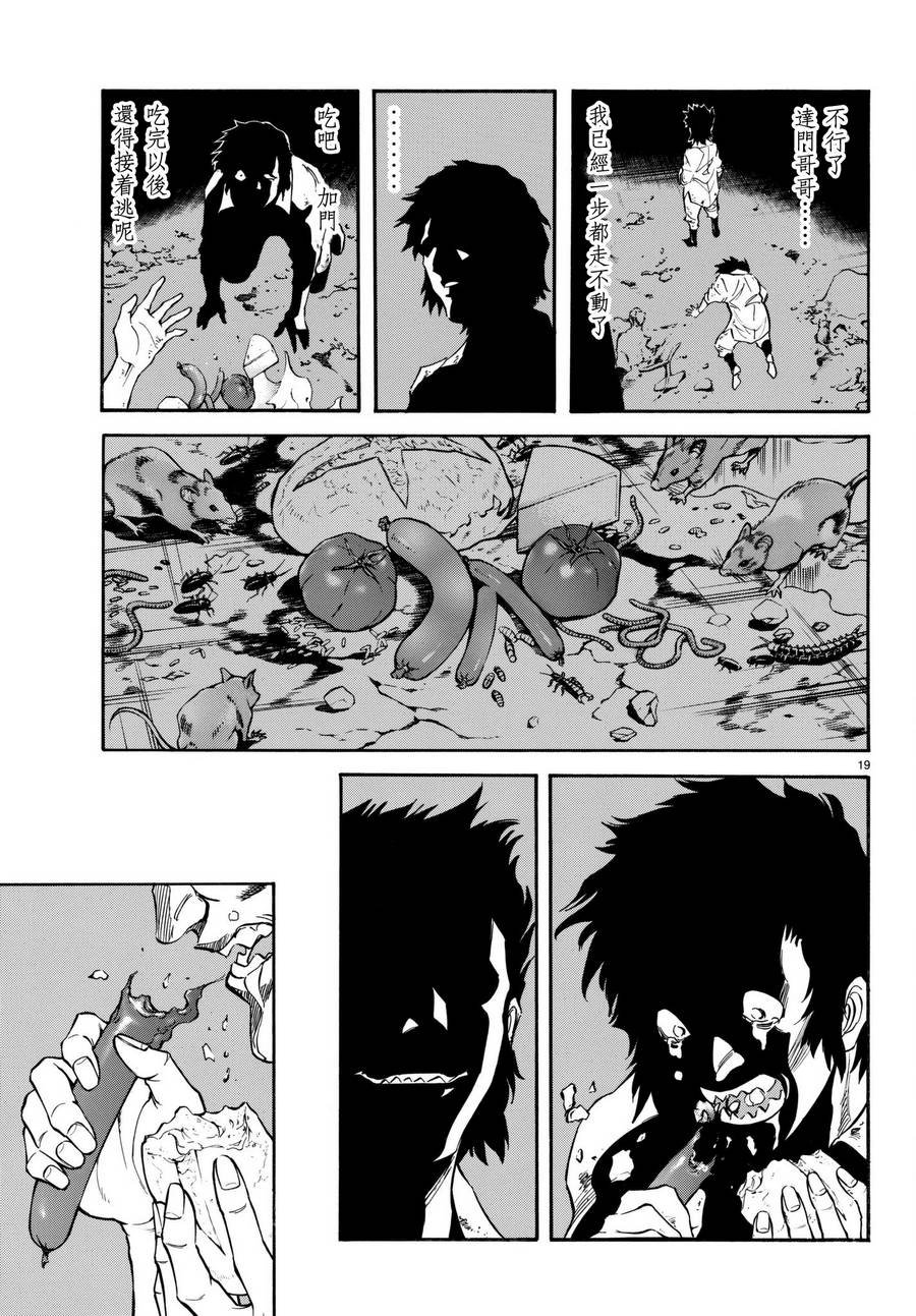 第103话19