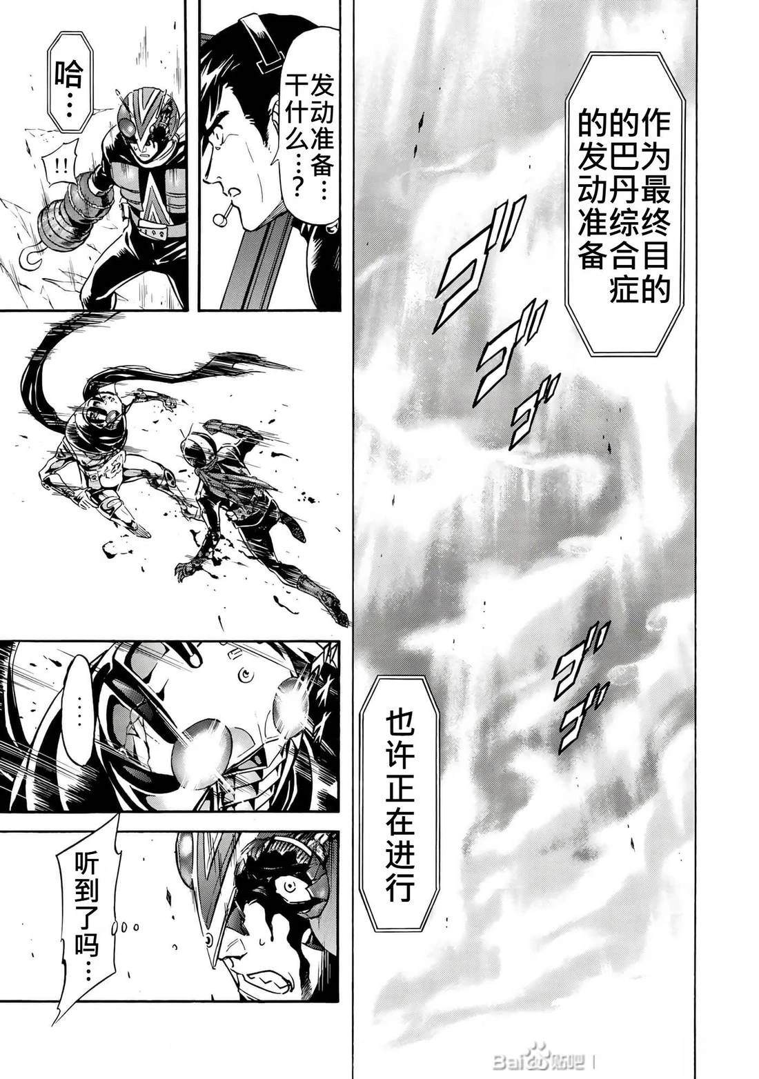 第31话43
