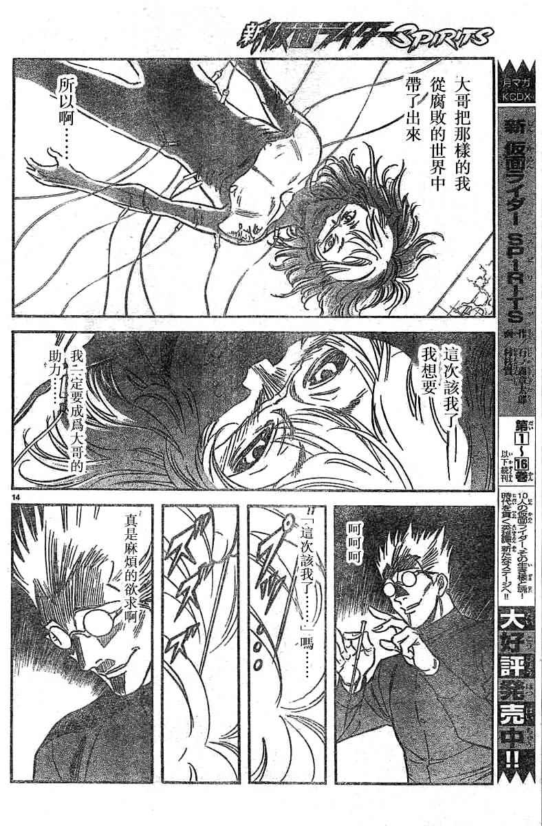 第94话12