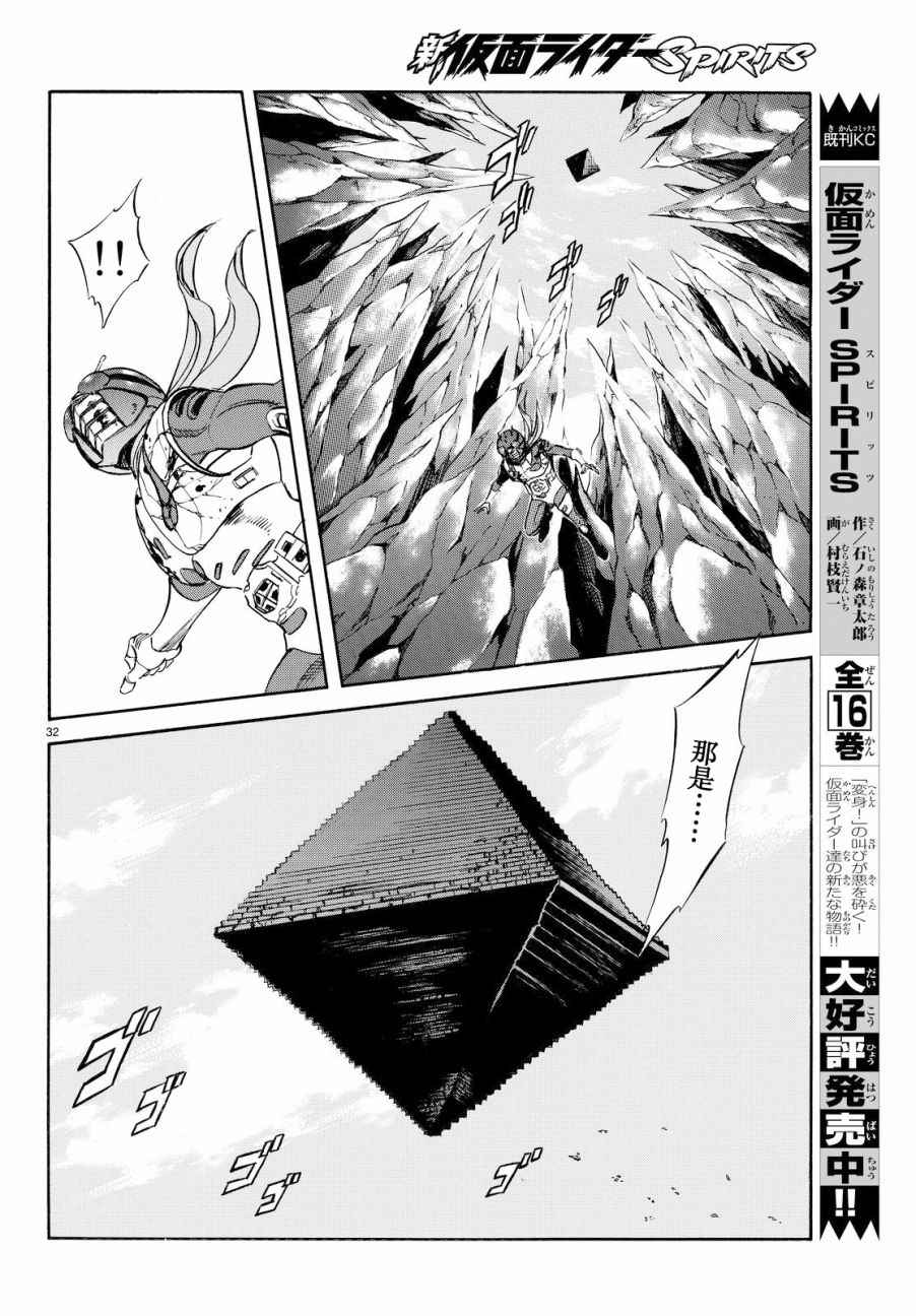 第89话29