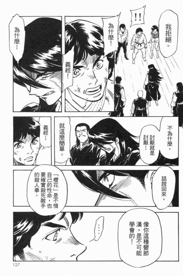 第5卷121