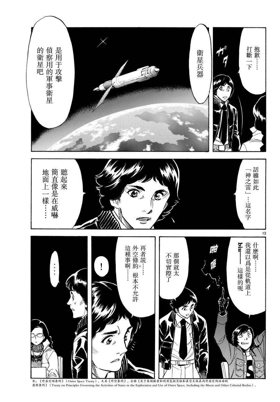 第103话13