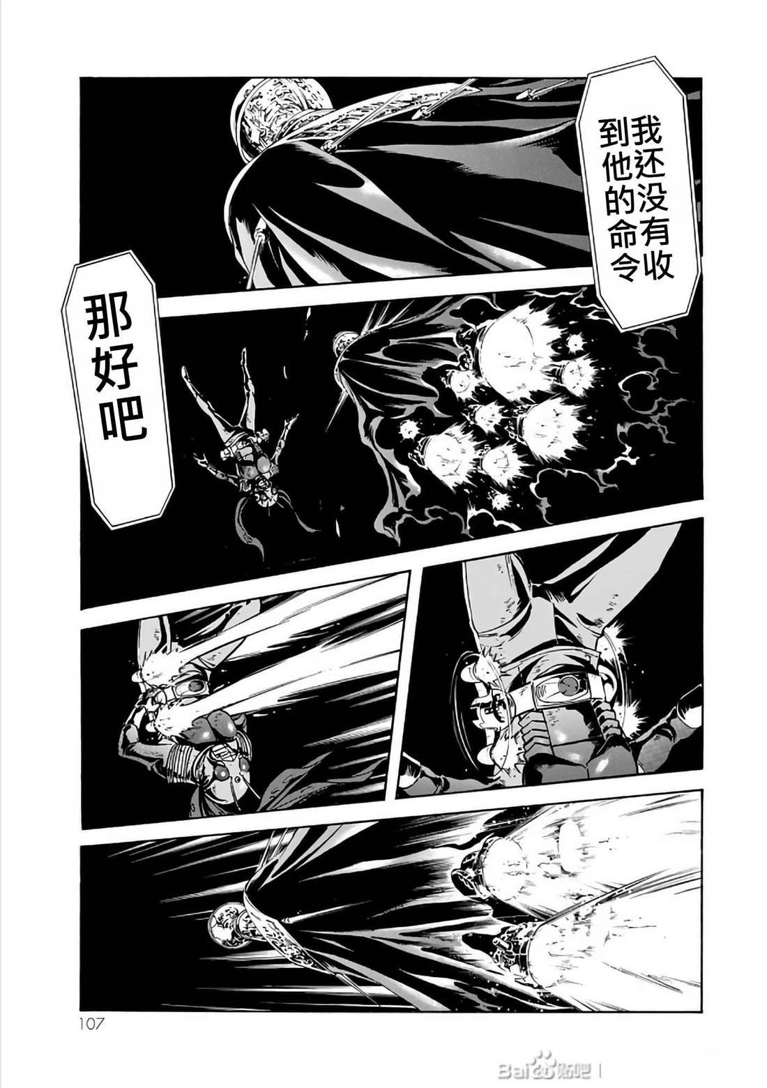 第29话107