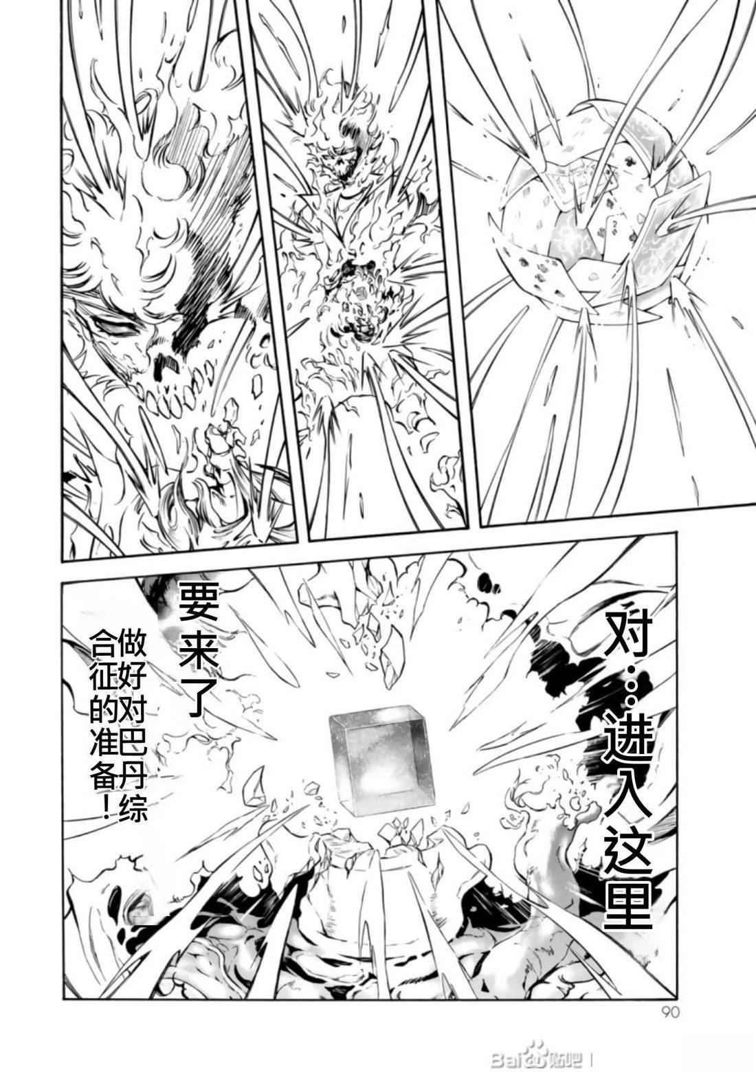 第27话88