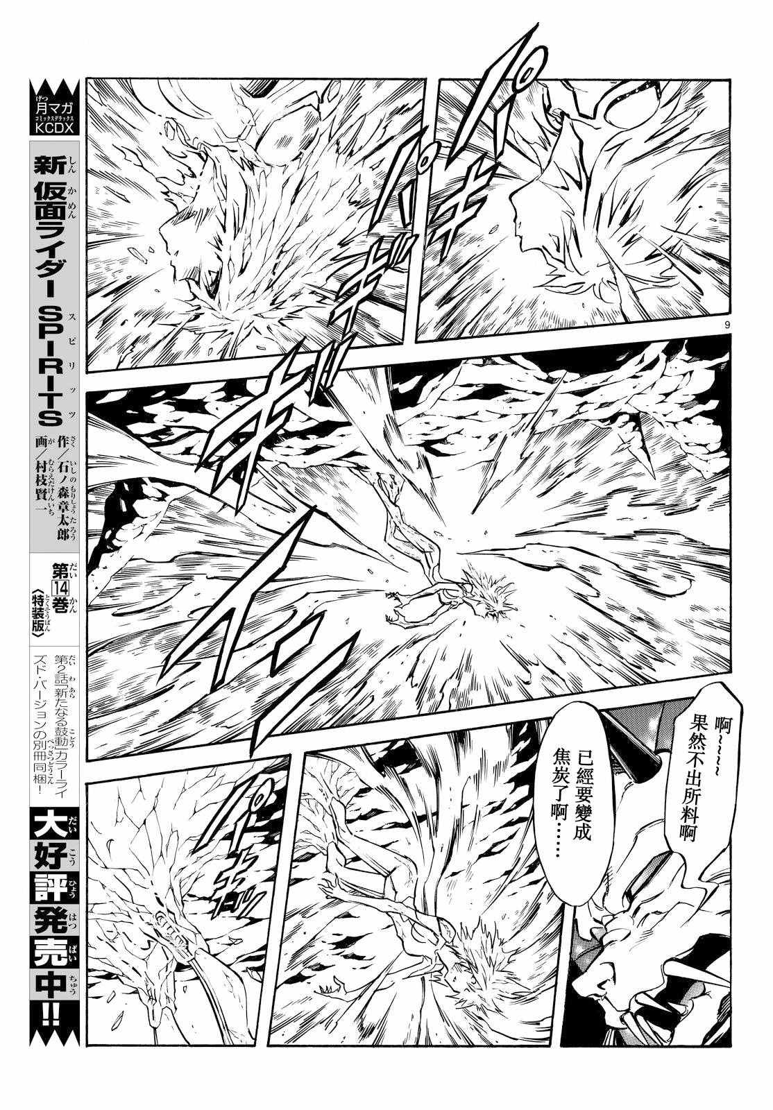 第85话7
