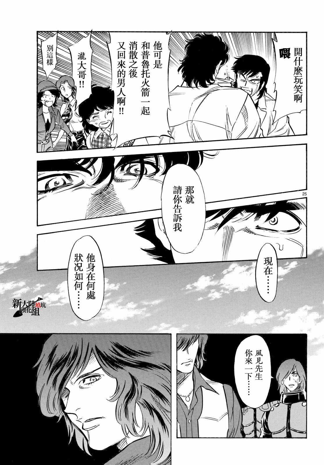 第83话20