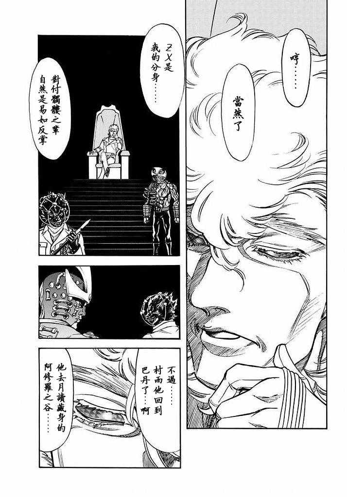 第99话36